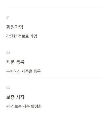 카마솥 케어 등록 단계