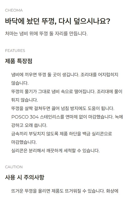 카마솥 처마 상세 설명 화면